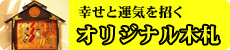 名札やストラップに、オリジナル木札
