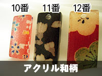 木札 アクリル・和柄