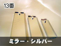 木札 ミラー（シルバー）