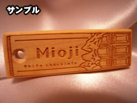 木札 木 サンプル1