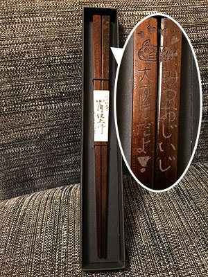 お孫さんのメッセージのキーホルダー