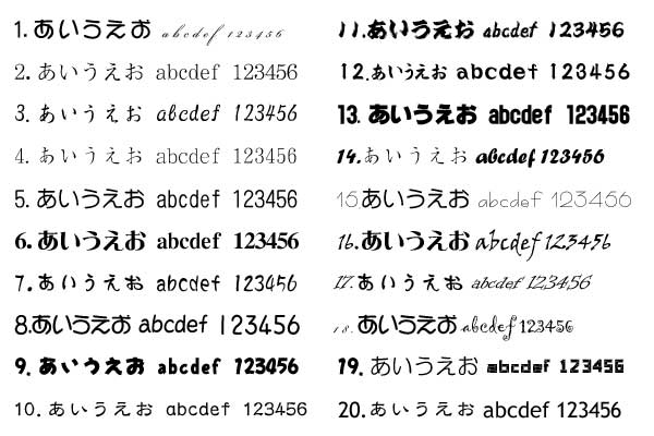 フォント一覧