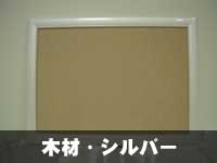 額縁 木材 パールホワイト